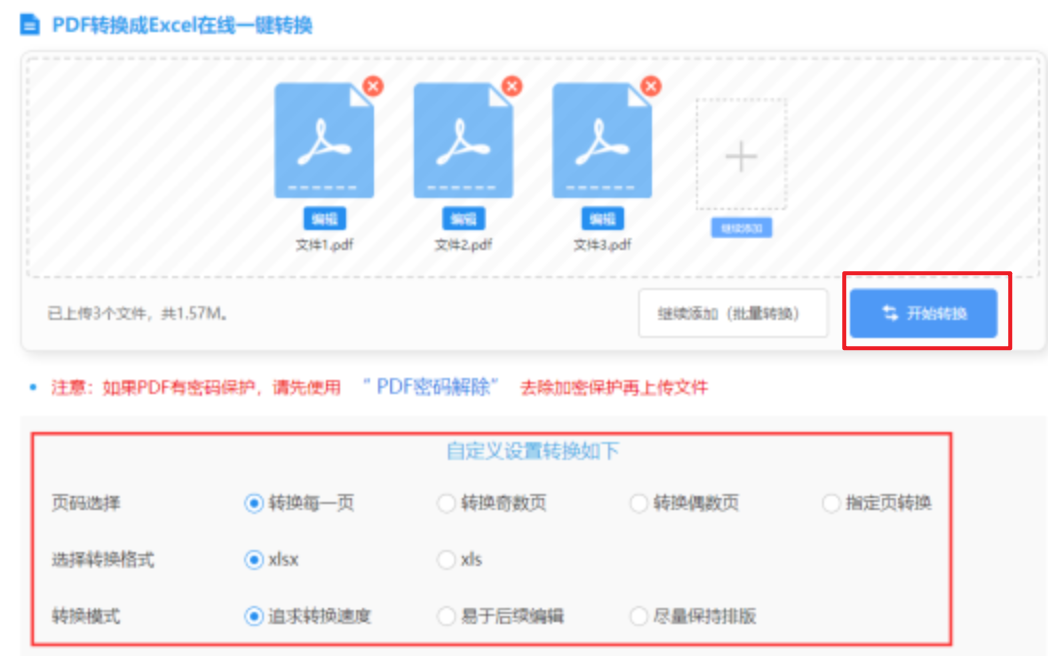 爱游戏app·官方登录入口使用讲解 - 开始转换