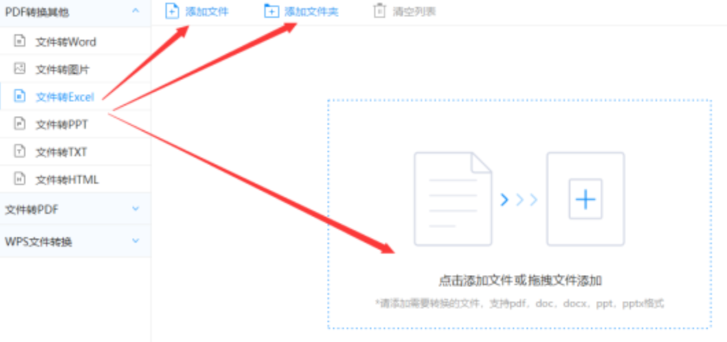 爱游戏app·官方登录入口使用讲解 - 选择文件格式